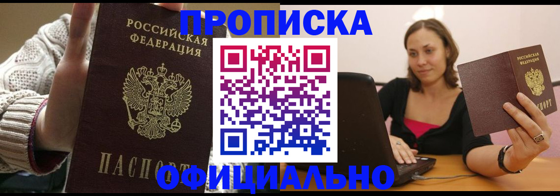 прописка иностранных граждан в Добрянке